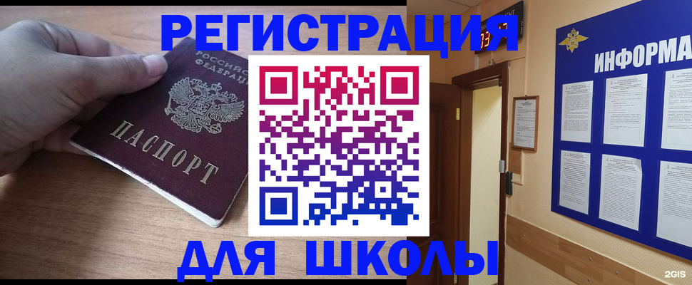 прописка регистрация в Можге
